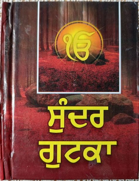 Shri Sundar Gutka Sahib In Punjabi Uk None Books