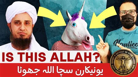 Allah Vs Unicorn Muslim Vs Atheist Debate Youtube