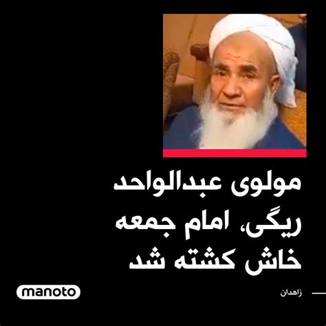 اتاق خبر منوتو On Twitter شورای تامین سيستان و بلوچستان، اعلام کرد که