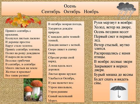 Осень золотая в гости к нам пришла - online presentation