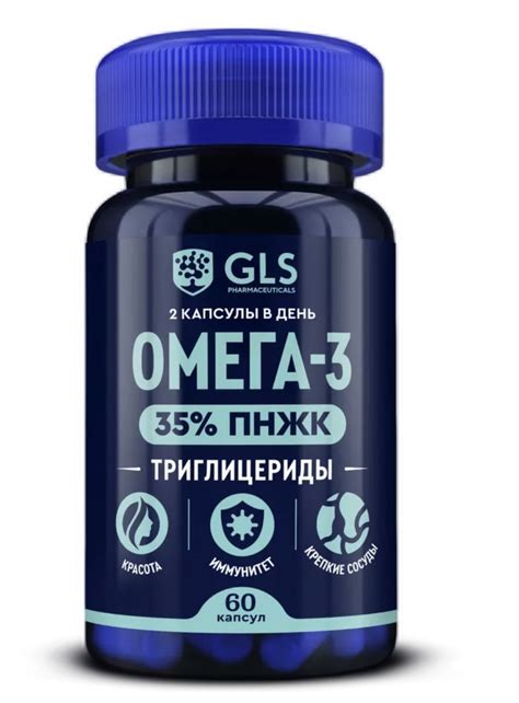 Капсулы Омега 3 GLS 35 % ПНЖ Триглицериды - «Омега - 3 от GLS🌿Состав ...