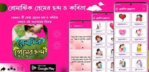 রমনটক পরমর ছনদ ২০২৩ for Android Download