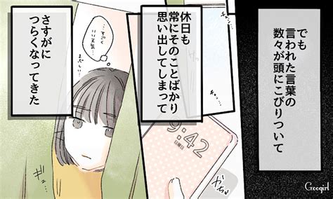 【スカッと漫画】復讐成功？ 同窓会でいじめっ子に再会し「勝ったな」と思った理由【第2話】 女子力アップcafe Googirl