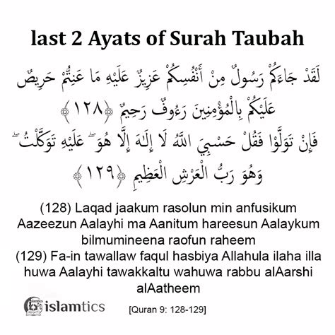 Last 2 Ayats Of Surah Taubah In Arabic English And Benefits Islamtics