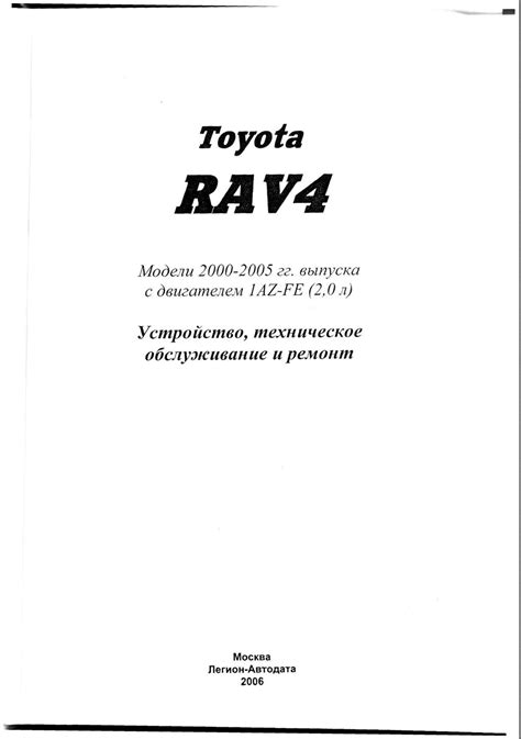 Comprehensive Toyota Rav Repair Manual Detailed Procedures