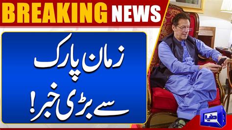 Zaman Park Se Bari Khabar Dunya News Youtube