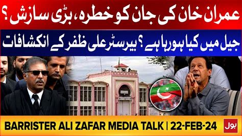 Barrister Ali Zafar Shocking Revelations Imran Khan Life In Danger