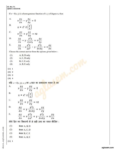 Cuet Pg Maths Question Paper 2022 Pdf Download Here Aglasem Admission