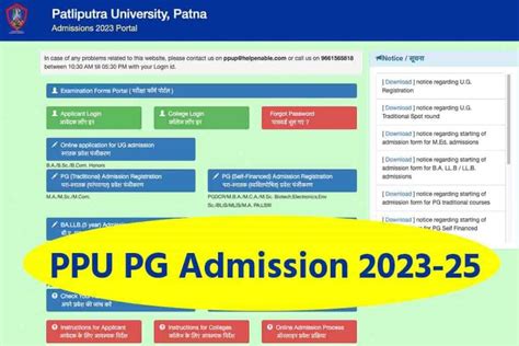 Ppu Pg Admission Apply Online Ma Msc Mcom Last Date Fees