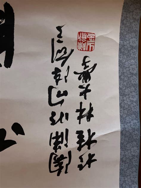 Chinese (not sure if Mandarin or Cantonese) calligraphy poster. I am reaching out hear for ...