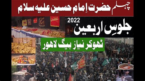 Chehlum Hazrat Imam Hussain A S Arbaeen Walk Mishi Thokar Niaz Baig