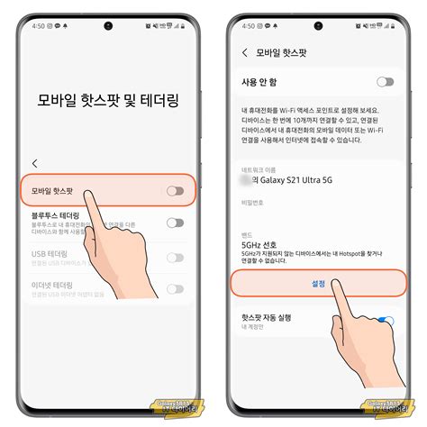 팁 핫스팟 자동 실행 기능으로 내 기기들을 자유롭게 연결해보세요 Samsung Members