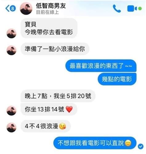 沒有求生慾的男子🤣🤣🤣 梗圖板 Dcard