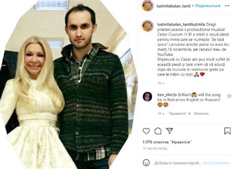 Мама Дана Балана Людмила в компании молодого мужчины объявила радостную ...