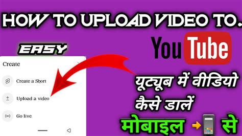 Youtube Par Video Upload Kaise Kare How To Put Video In Youtube