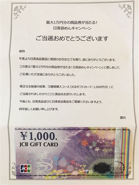 《懸賞当選》2022年9月の当選品 ④ ポテトヘッドさんの気まぐれ懸賞日記