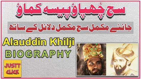 Alauddin Khalji and Padmavati History Biography In Urdu Hindi by JUSTT ...