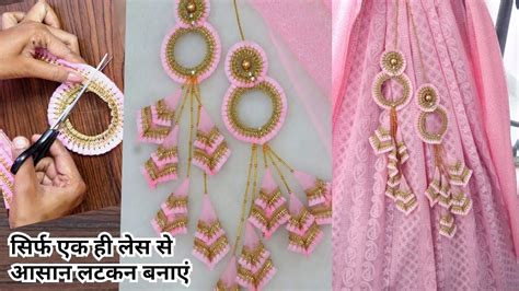 Unique Lehenga Latkan Usning Only Lace And Bangle आसान चीज़ से लटकन बनाये Youtube