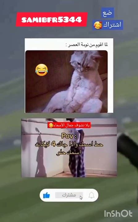 ميمز 😂😂 Youtube