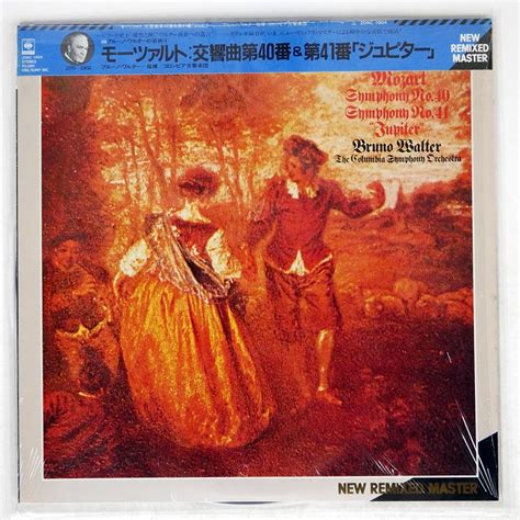 Yahoo Bruno Walter Mozart Symphony No