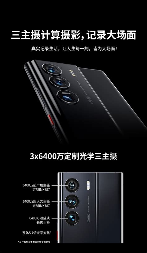 中兴axon 40 Ultra 航天版 中兴手机官网