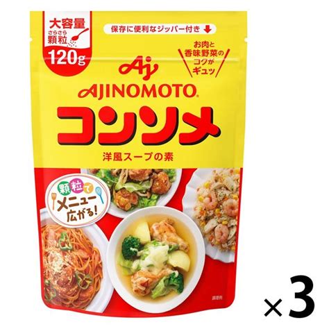 味の素kk コンソメ顆粒120gパウチ 3袋 味の素 大容量 特大 アスクル