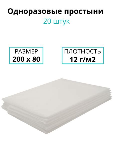 Пеленка медицинская Чистовье простыни одноразовые медицинские - купить ...