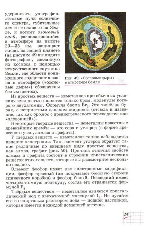 Габриелян учебник по химии 8 класс - читать онлайн