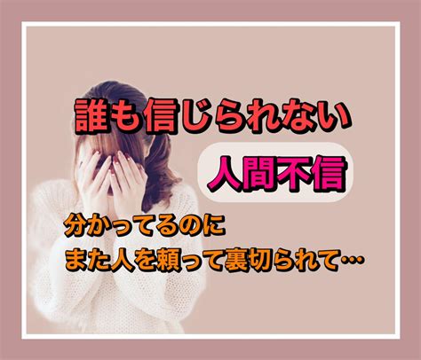 人間不信なあなたの最後の砦になります 同じ思いをしてきた私。上辺だけの言葉はいらない。 話し相手・愚痴聞き ココナラ