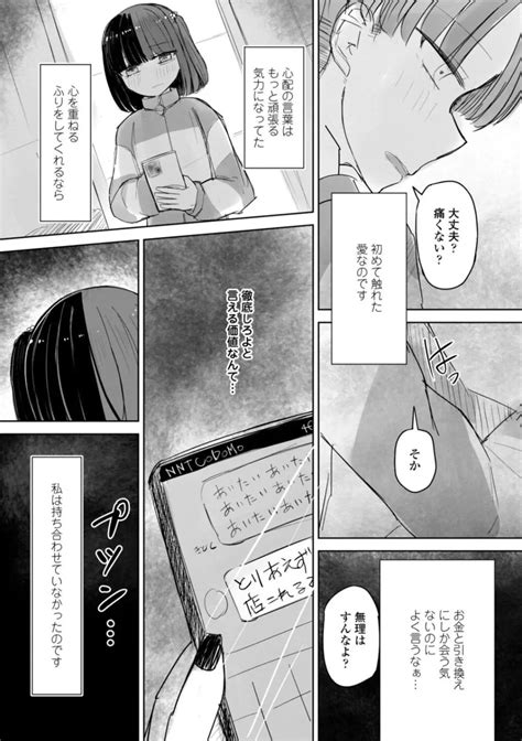 ただの穴だったあの子のこと【dlsite限定デジタル特装版】 商業誌 エロ漫画 Nyahentai