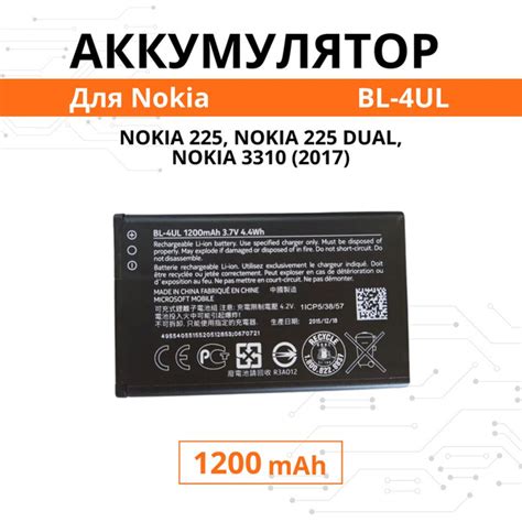 Nokia Bl Ul Dual Rm