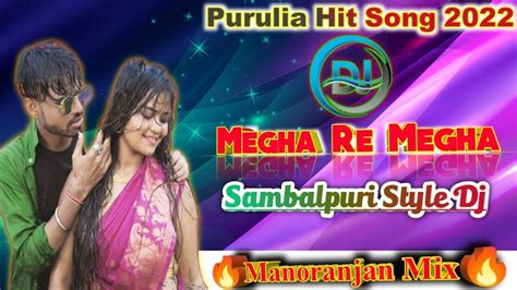 Megha O Re Megha New Purulia Dj Song Dj Manoranjan Mix Purulia