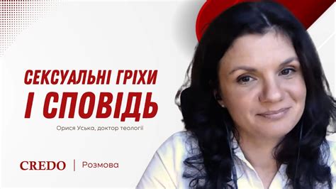 Сексуальні гріхи і сповідь - YouTube