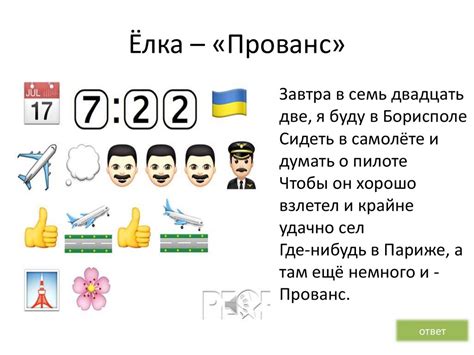 Игра "Угадай мелодию" - презентация онлайн