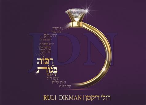 היהלום של רולי דיקמן רבות בנות חדשות Jdn