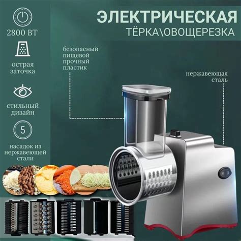 Профессиональная электрическая терка электротерка для сыра/ машина для ...