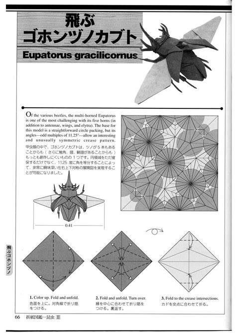 Origami ideas: Origami Animals Robert Lang Pdf