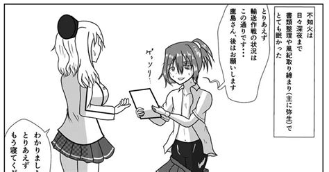 艦これ 不知火さんと鹿島さんと・・・ サラリーマンおっさんのマンガ 漫画 艦隊これくしょん 不知火艦隊これくしょん Pixiv