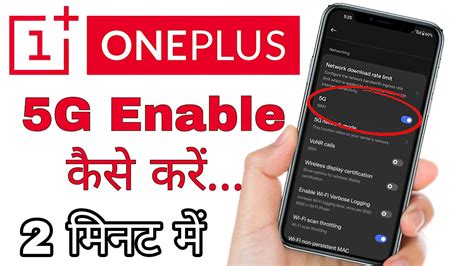 How To Enable G Network On Oneplus Phone Youtube