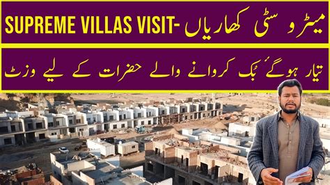 New Metro City Kharian Sarai Alamgir Supreme Villas Complete Site