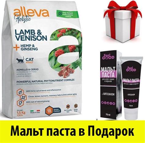 ALLEVA для кошек Holistic Cat Adult Lamb & Venison Аллева для кошек с ...