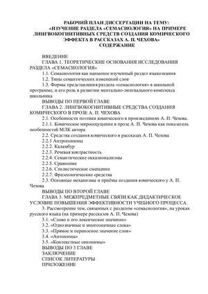 Calaméo - Рабочий план.