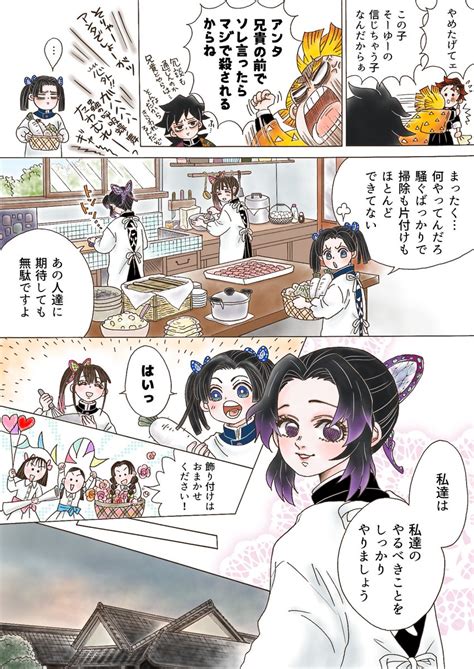 「⑹ P21〜p24 如何でしたか御教示願います♪ 」まみお🍮ぱむ2♪の漫画