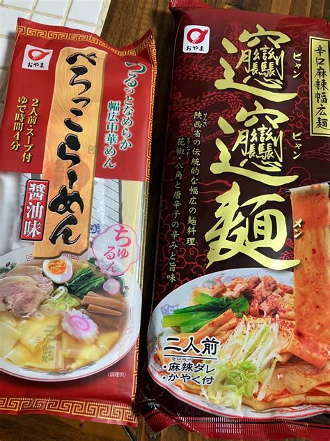 「岩手の物産展で、カルディのびゃんびゃん麺の元祖を見つけた君は岩手出身だったのだねカルディより安かった 」めめんと・頓服の漫画