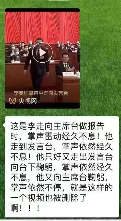 韩家瑞han Jiarui On Twitter 李克强在两会上受到欢迎的视频也成了敏感视频被禁了