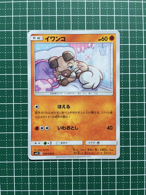 のみ ポケモンカードゲーム オルタージェネシス Sm12 047 イワンコ コモン C ポケカその他｜売買されたオークション情報