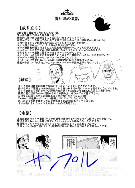 かぐや姫がコミケに行く話 22】 」おのでらさんの漫画