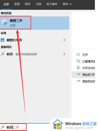 电脑截图快捷键不能用了怎么回事电脑截图快捷键突然不能用了如何解决 Windows系统之家