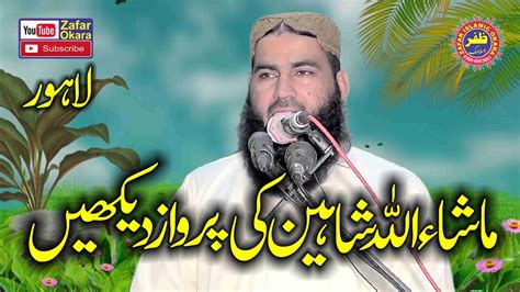 Molana Qari Zubair Shaheen Topic Ilam Or Ilam Walo Ka Martaba 2024