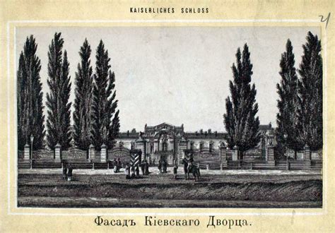 Київ на гравюрах 1870 року | Київ від минулого до майбутнього